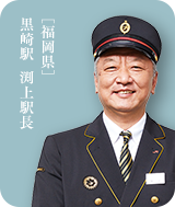 黒崎