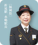 折尾