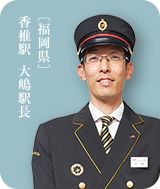 香椎