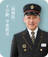 千早