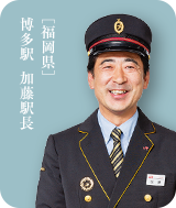 博多