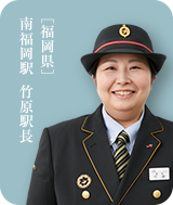 南福岡