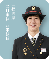 二日市