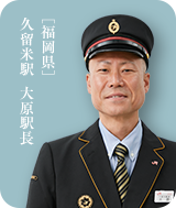 久留米