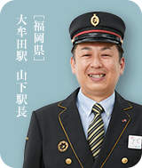 大牟田