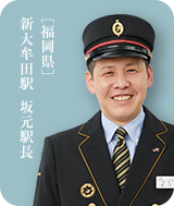 新大牟田