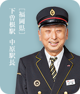 下曽根