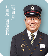 行橋