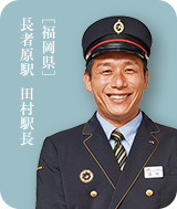 長者原