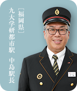 九大学研都市