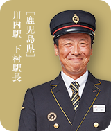 川内