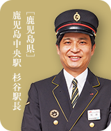 鹿児島中央