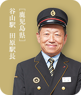 谷山