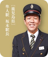 隼人