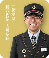八代