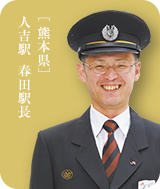 人吉