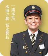 水前寺