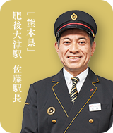 肥後大津