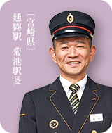 延岡