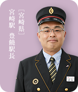 宮崎
