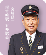 南宮崎