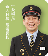 新大村