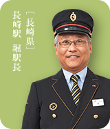 長崎