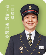 佐世保