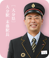 大分
