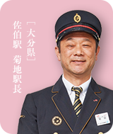 佐伯