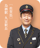 鳥栖