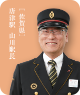 唐津