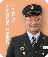 武雄温泉