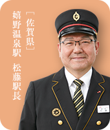 嬉野温泉