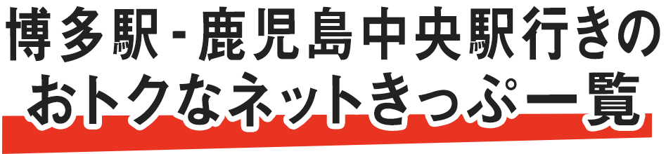車窓 九州新幹線全区間みずほ 博多 鹿児島中央 Kyushu Shinkansen Mizuho Hakata Kagoshima Chuo Youtube