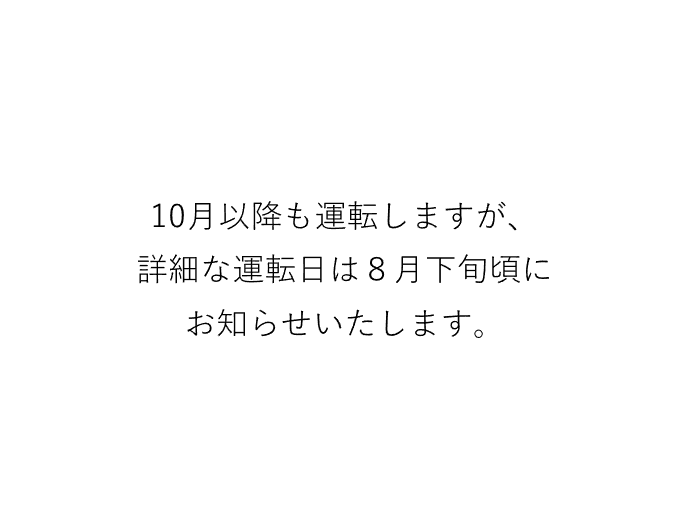 共通