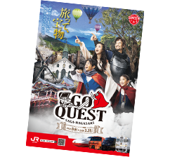 わくわく冒険企画 | 佐賀・長崎 GO QUESTキャンペーン｜JR九州