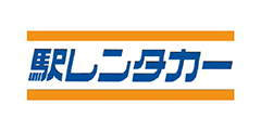駅レンタカー
