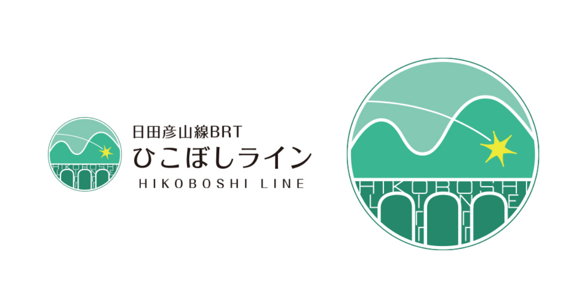 日田彦山線のサボ 4543736332244_3e164d726ba34b57