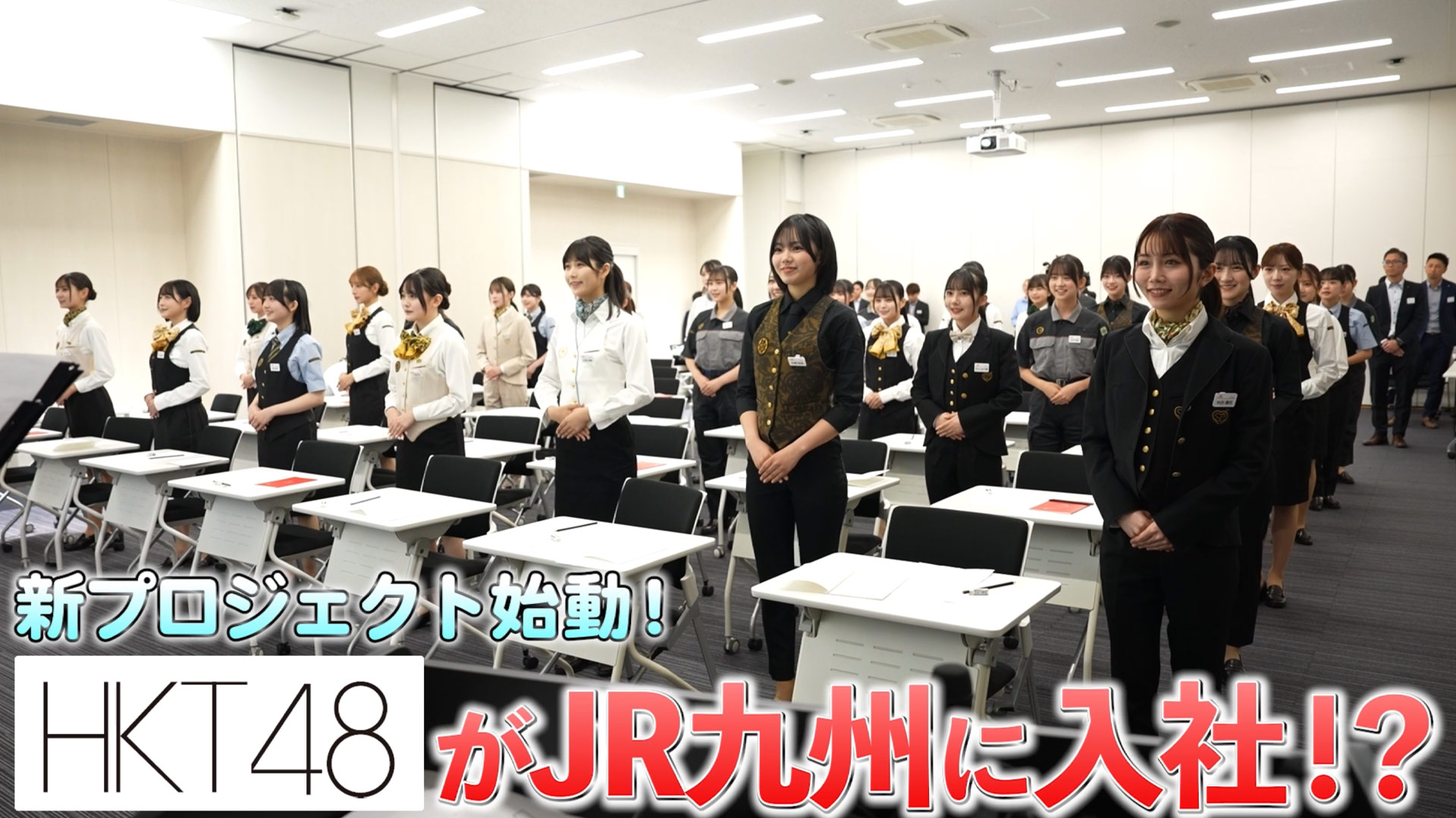 研修センター編