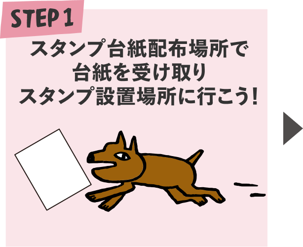 STEP1