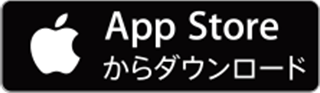 App Storeからダウンロード