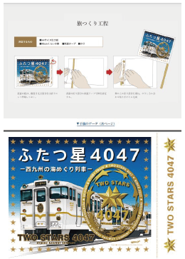 はたをつくろう！