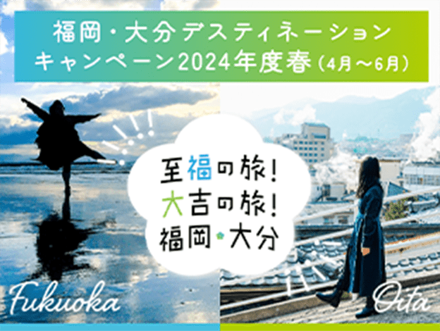 長崎観光ポータルサイト ながさき旅ネットのバナー