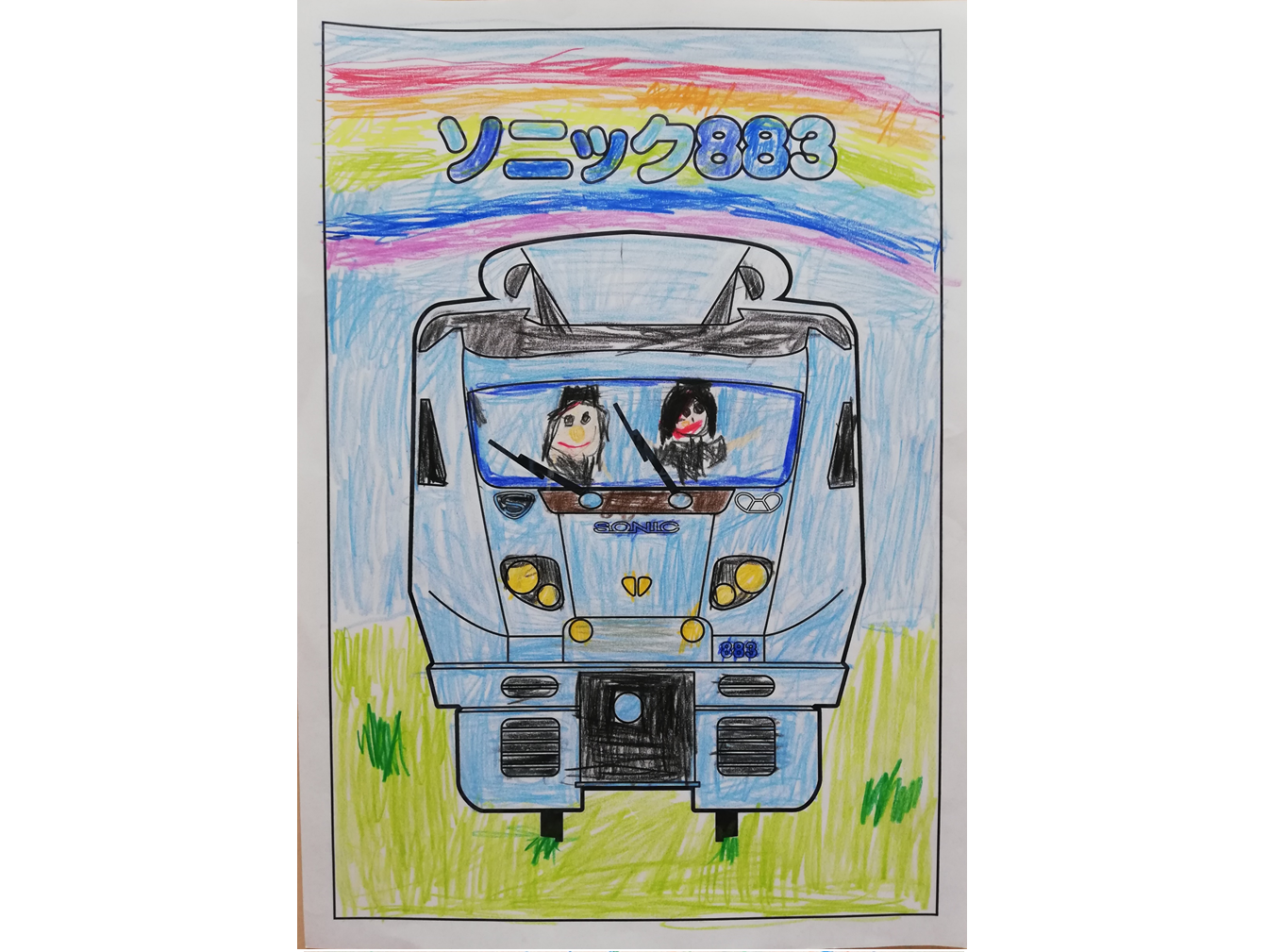 特別賞(鉄道記念館賞)3