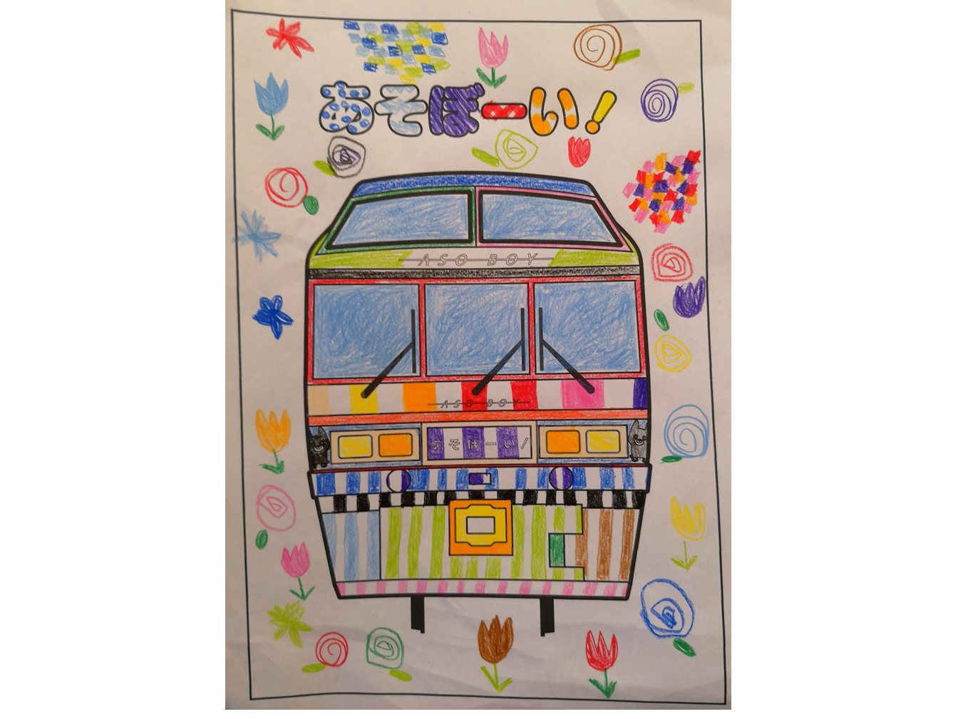 特別賞(鉄道記念館賞)5