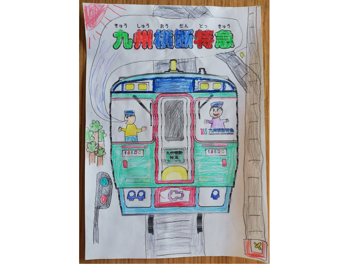 特別賞(鉄道記念館賞)7