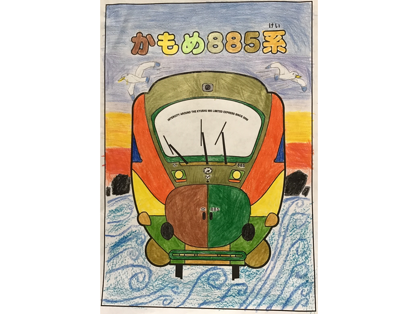 特別賞(鉄道記念館賞)9