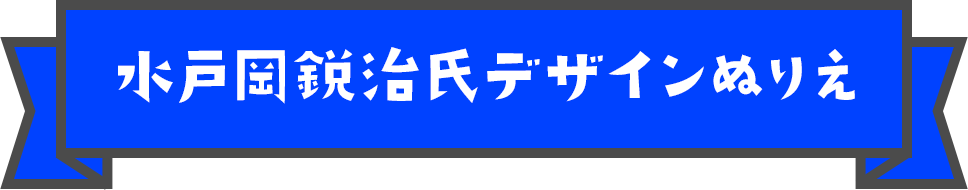 おうちであそぼう おうちであそぼう