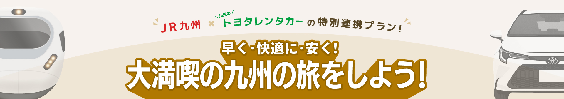 Campaign banner